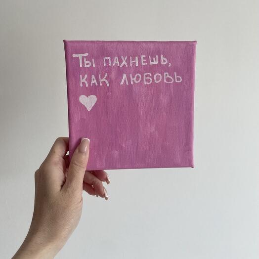 Мотивационная картина