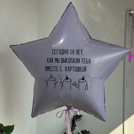 Метровая звезда