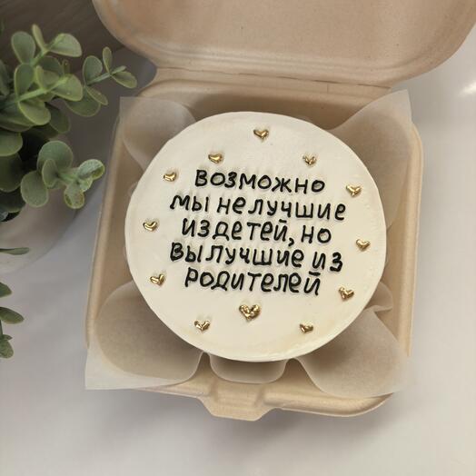 Торт для родителей