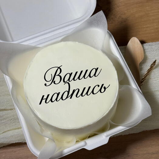 Бенто-торт с Вашей надписью Ваша надпись