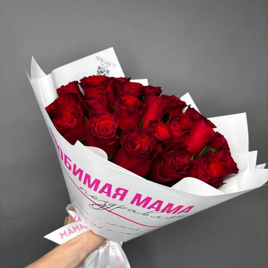 Любимая мама