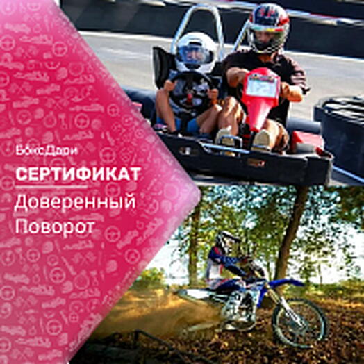 🎀 Подарочный набор «Доверенный Поворот» 💝