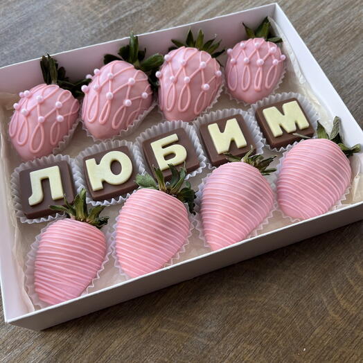 Любим Клубника в шоколаде 1