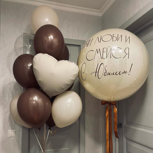 Набор воздушных Шаров шоколадно кремовый с надписью
