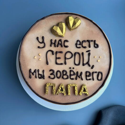 Торт из мороженого шоколадный для "папы"