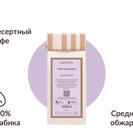 Орех макадамия, 50г