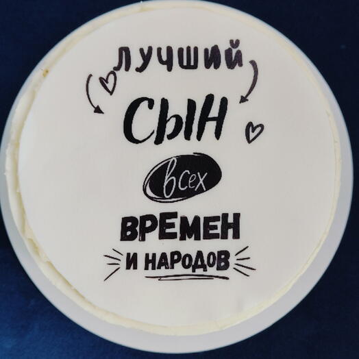 Бенто "Лучший Сын"
