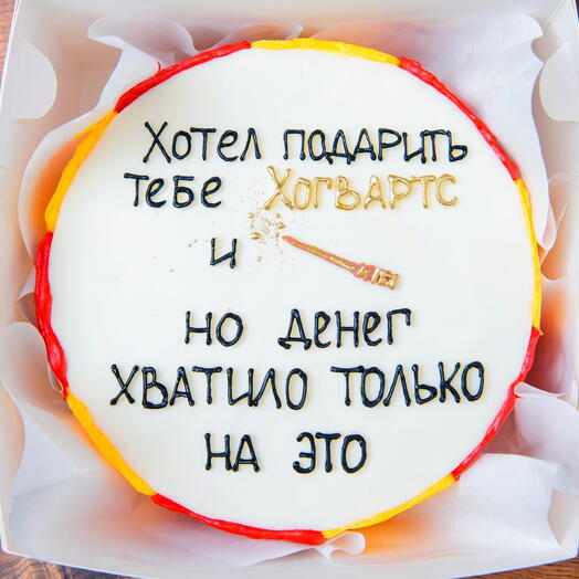 Бенто-торт на День Рождения девушке, подруге, жене, дочке, мужчине, мужу, парню - тортик Хогвартс