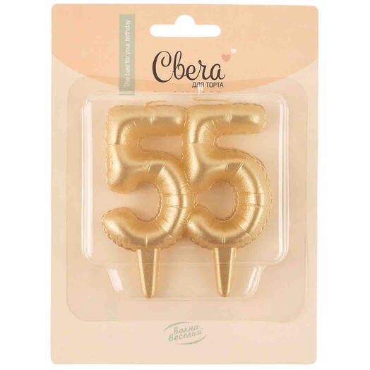 Свеча цифра 55, 8 см, 1 шт
