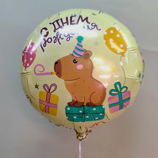 Гелиевый шар С днем рождения