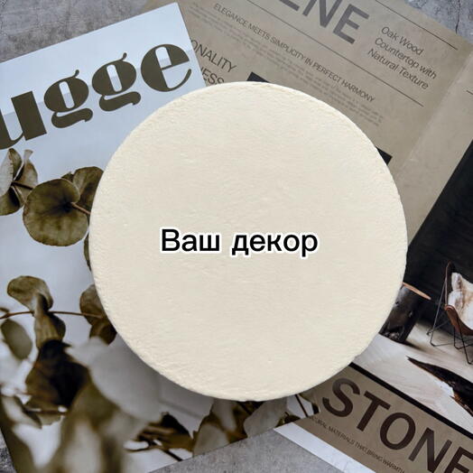 Торт 1,5 кг с вашим декором