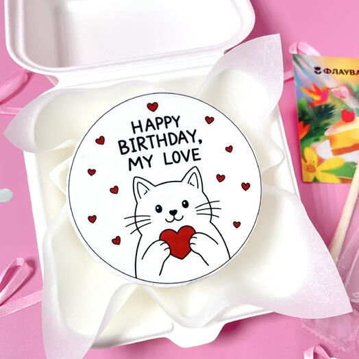 Бенто торт на день рождения « happy birthday my love