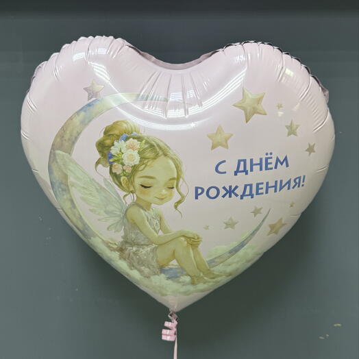 Шар-сердце «С днем рождения»