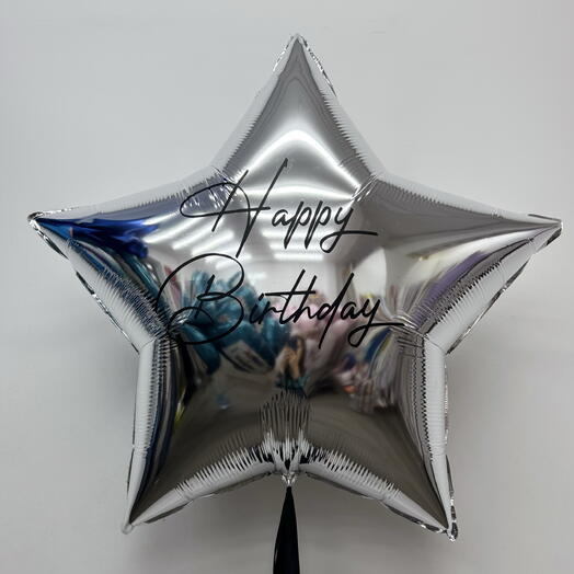 Звезда Happy Birthday серебрянная