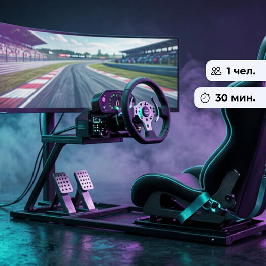 Гоночный марафон. Заезд в гоночном автосимуляторе SIM RACE CLUB