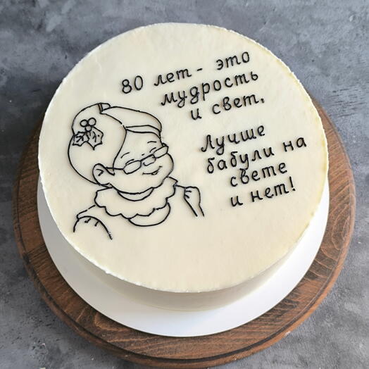 Торт для любимой бабушки