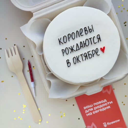 Бенто торт для девушки Королевы рождаются в октябре