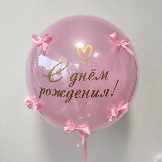 Баблс шар с надписью с днем рождения и с бантами 50 см