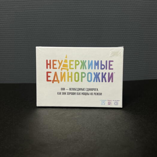 Настольная игра «Неудержимые единорожки»