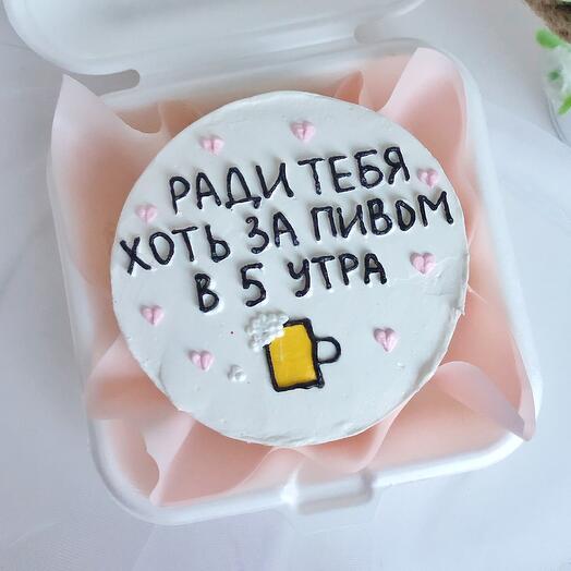 Бенто торт «Ради тебя»