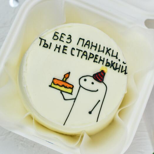Бенто торт «Без паники, ты не старенький»