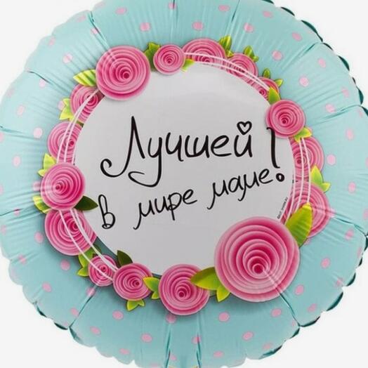 Лучшей в мире маме