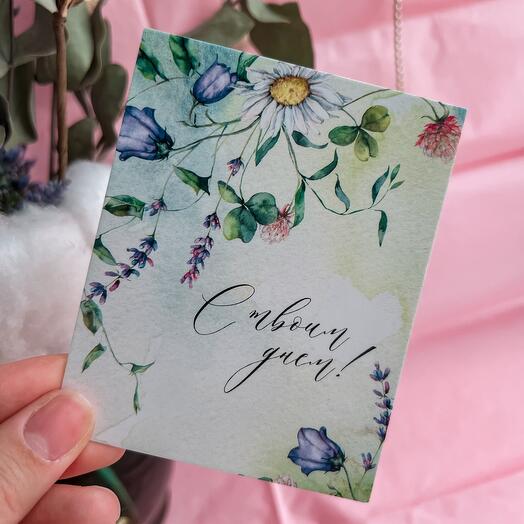 Открытка «С твоим днём»