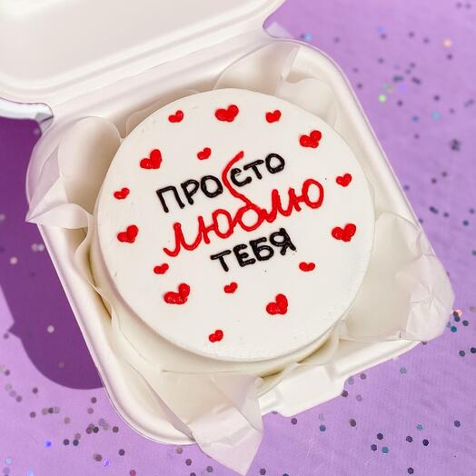 Бенто торт «Просто люблю тебя» любимой, любимому