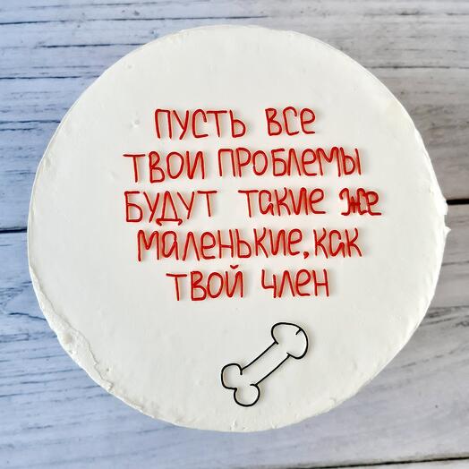 Бенто торт 750гр в подарок парню, другу