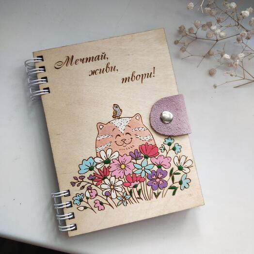 Блокнот "Счастье жить"