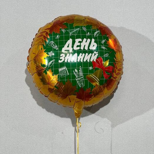 Круглый шарик с гелием день знаний