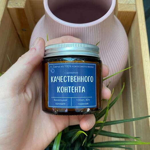 Свеча в банке - Качественного контента