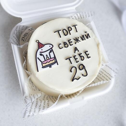 Бенто тортик с надписью ,,Торт свежий а тебе