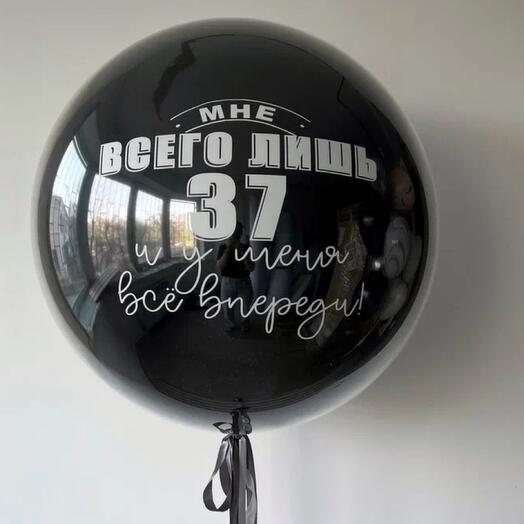 Шар 22"/65 см. «Зеркальный» Всего лишь 37