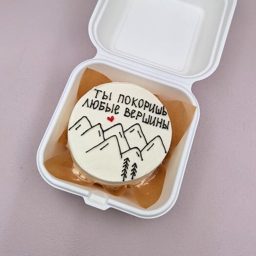 Бент-торт ты покоришь любые вершины