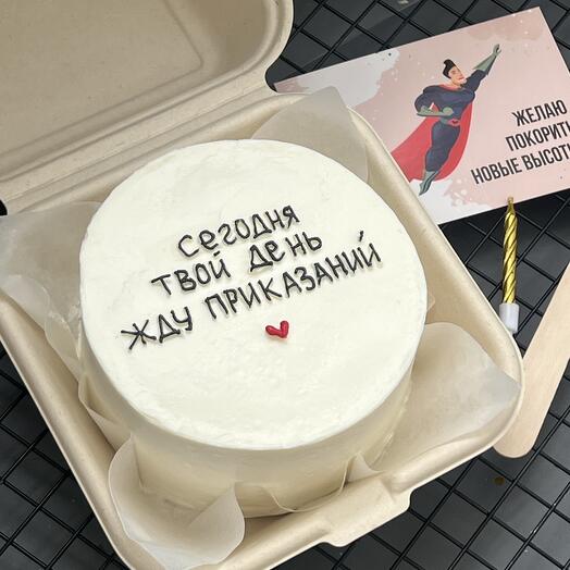 Бенто торт «сегодня твой день» к 23 февраля