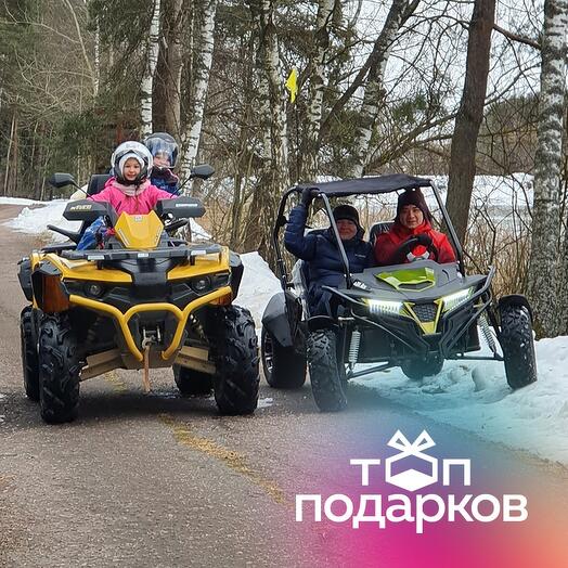 Подарочный сертификат Семейная прогулка на 1 багги и 1 квадроцикле для 2-3 чел. (60 мин.)