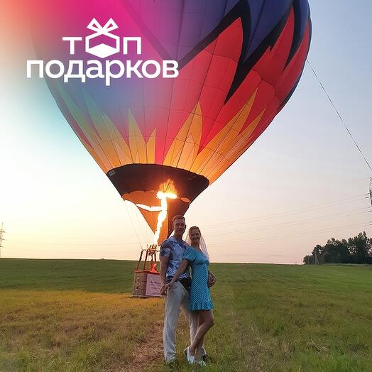 Подарочный сертификат Индивидуальный полет на воздушном шаре для 2 чел. (40-80 мин.)