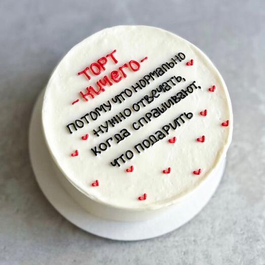 Бенто торт XL «Торт Ничего»