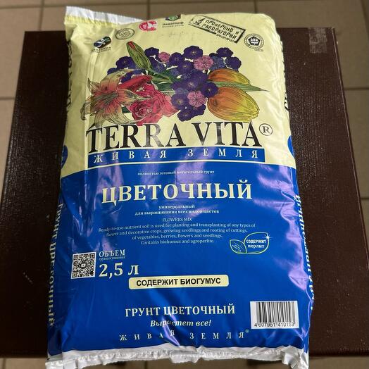 Грунт цветочный универсальный 2,5