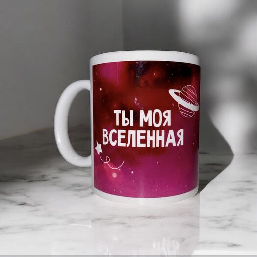 Кружка "Ты моя вселенная", 320 мл