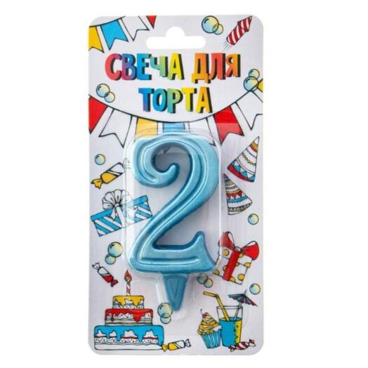 Свеча цифра 2 голубая