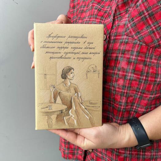 Книга-сюрприз в подарочной упаковке 19