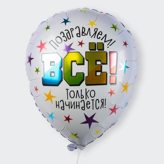 Все