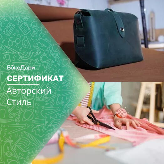 🎀 Подарочный набор «Авторский Стиль» 💝