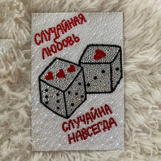 Картина-открытка | Случайная любовь - случайна навсегда