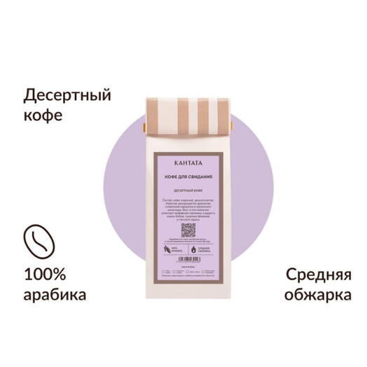 Кофе в зёрнах "Для свидания"
