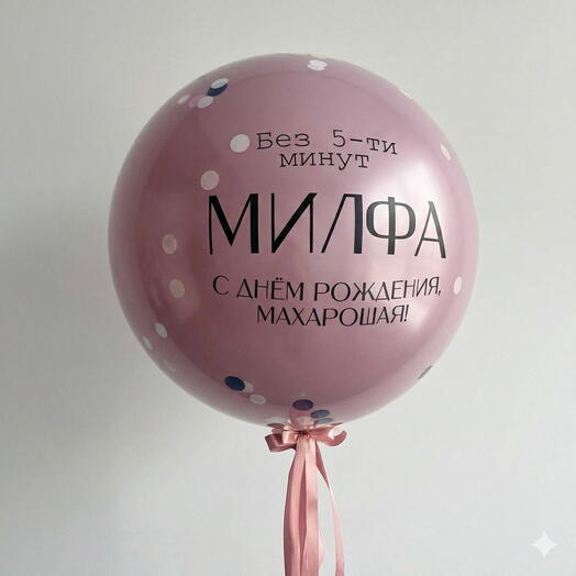 Баблс «Милфе»