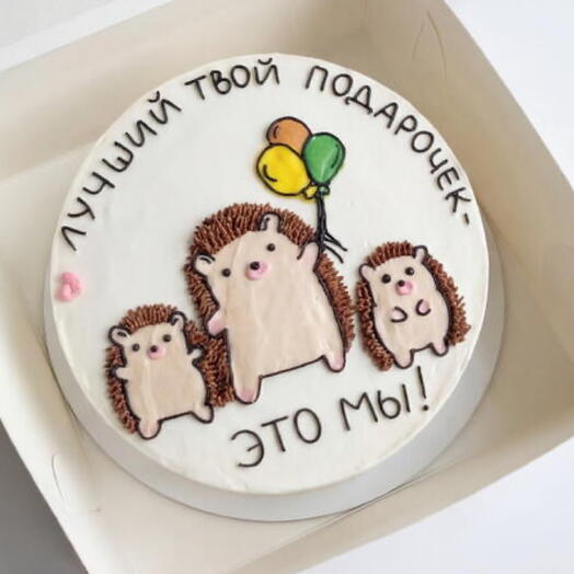 Бенто-торт «Лучший твой подарочек — это мы» с ежиками : для жены / мужа