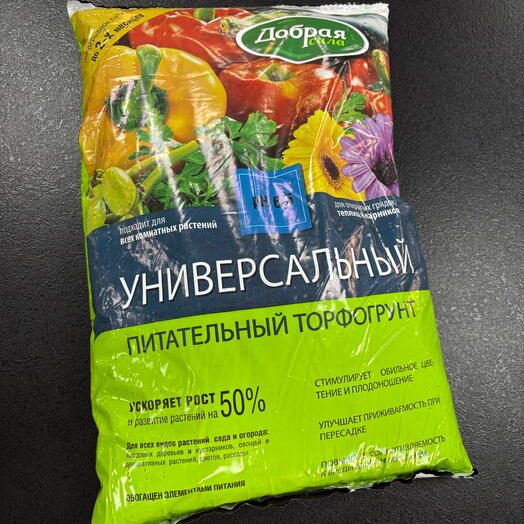 Грунт универсальный 5 литров